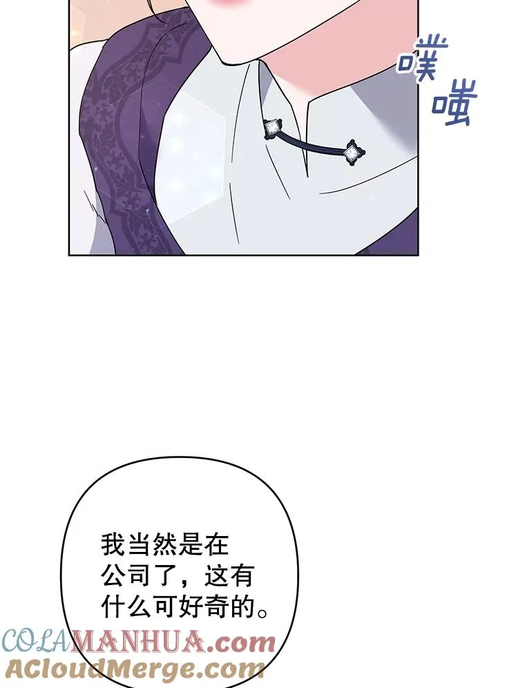 77.开始施救 第85页