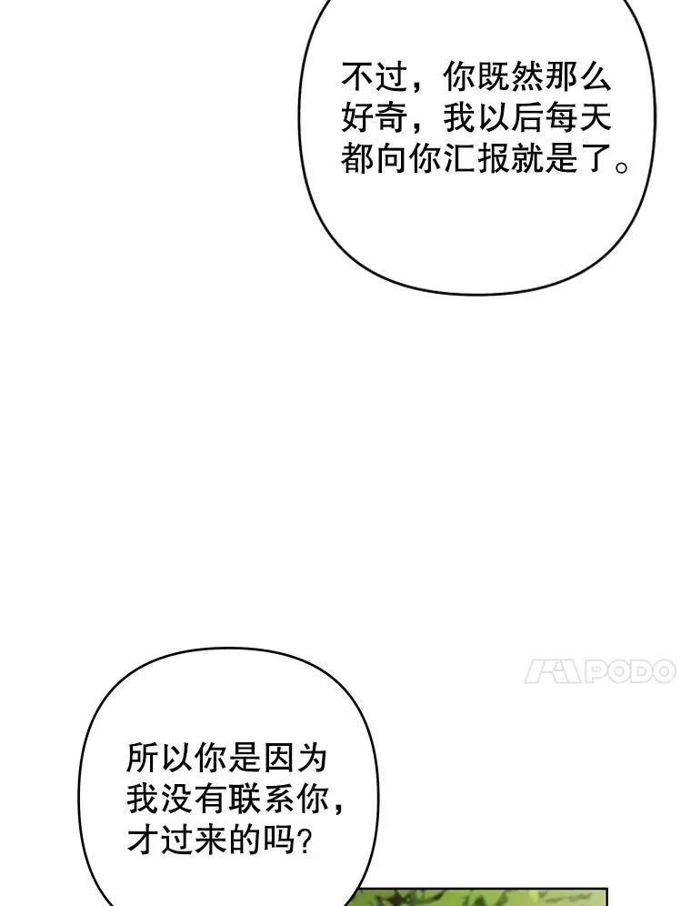 77.开始施救 第87页