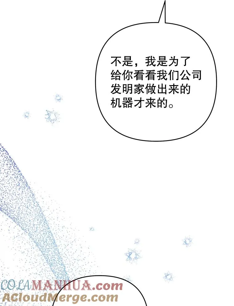 77.开始施救 第89页