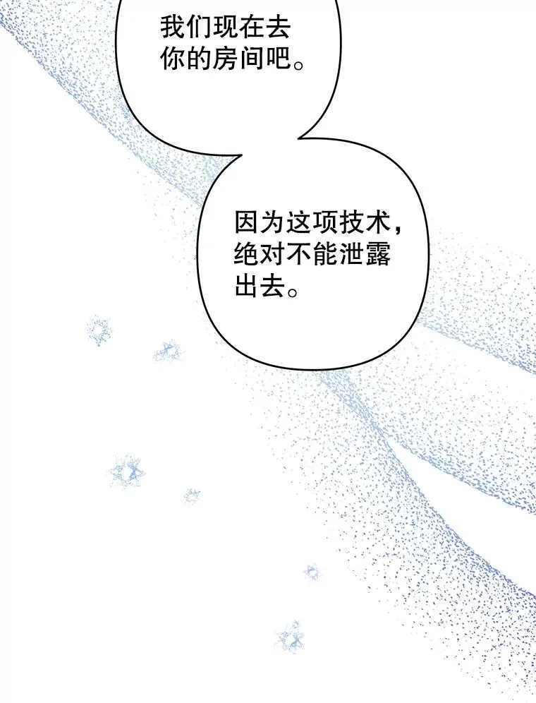77.开始施救 第90页