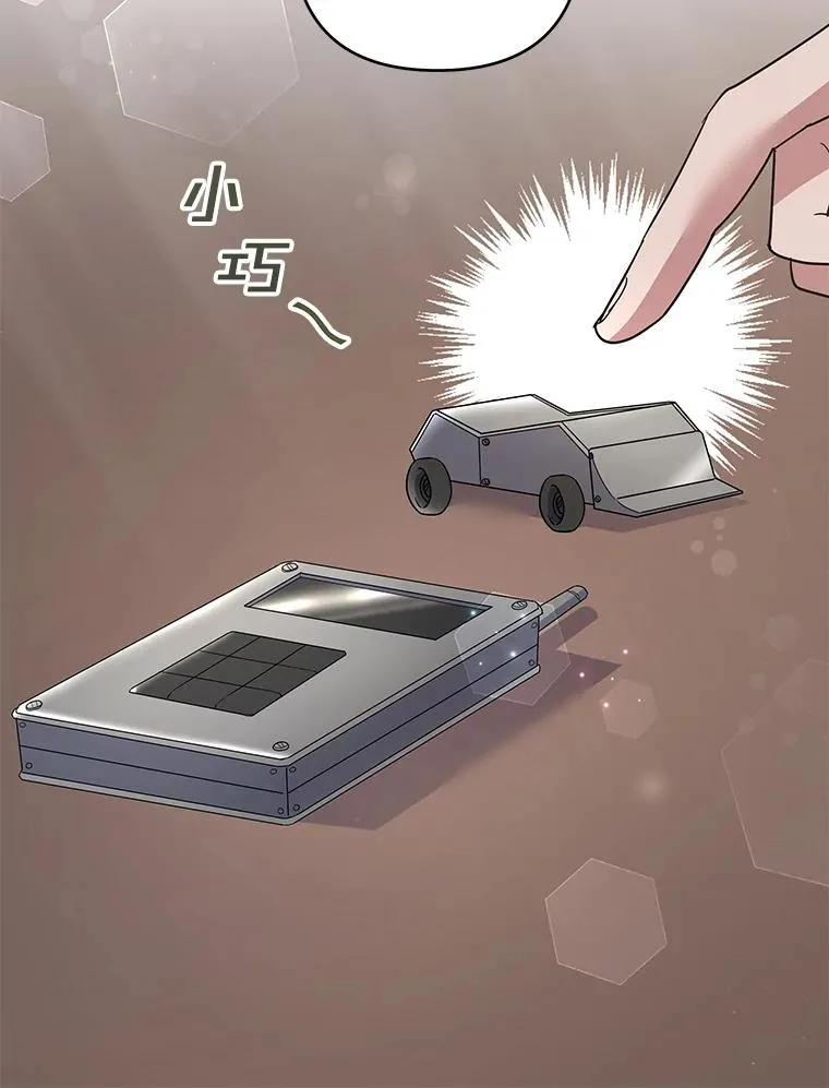 77.开始施救 第92页