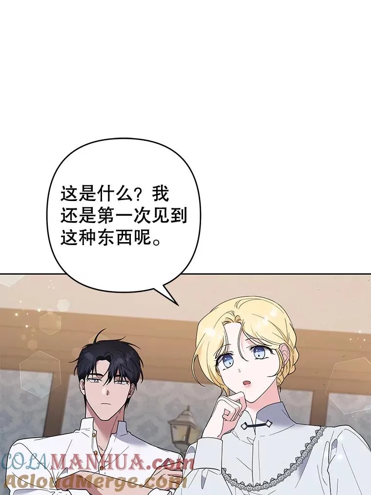77.开始施救 第93页