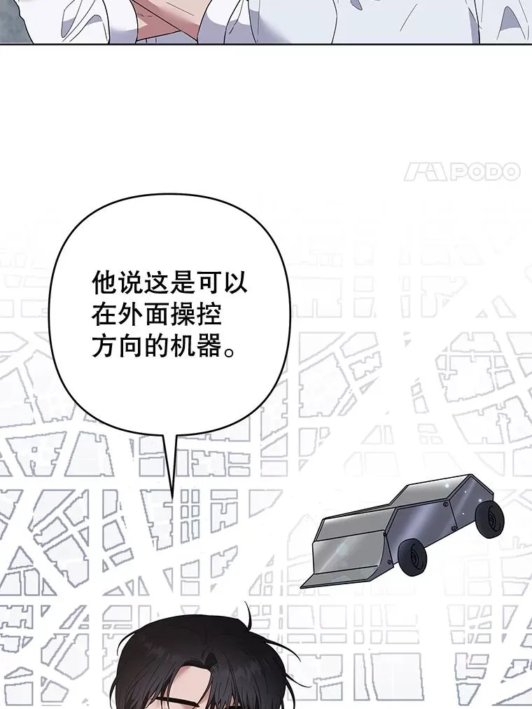 77.开始施救 第94页