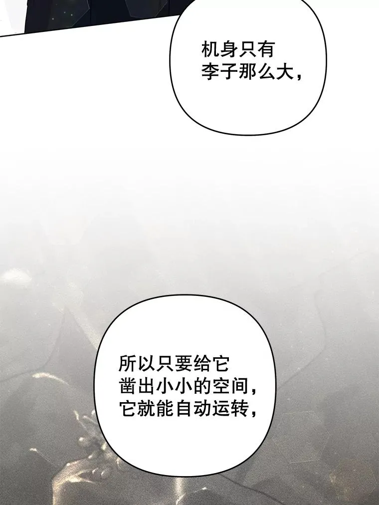 77.开始施救 第96页