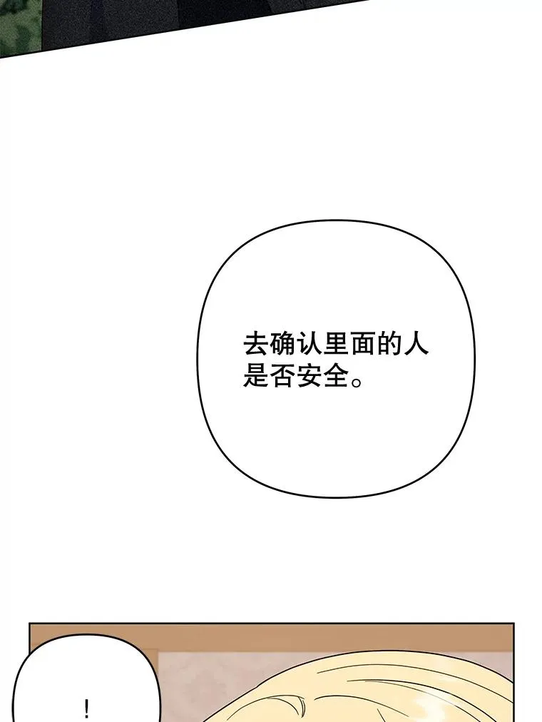 77.开始施救 第98页