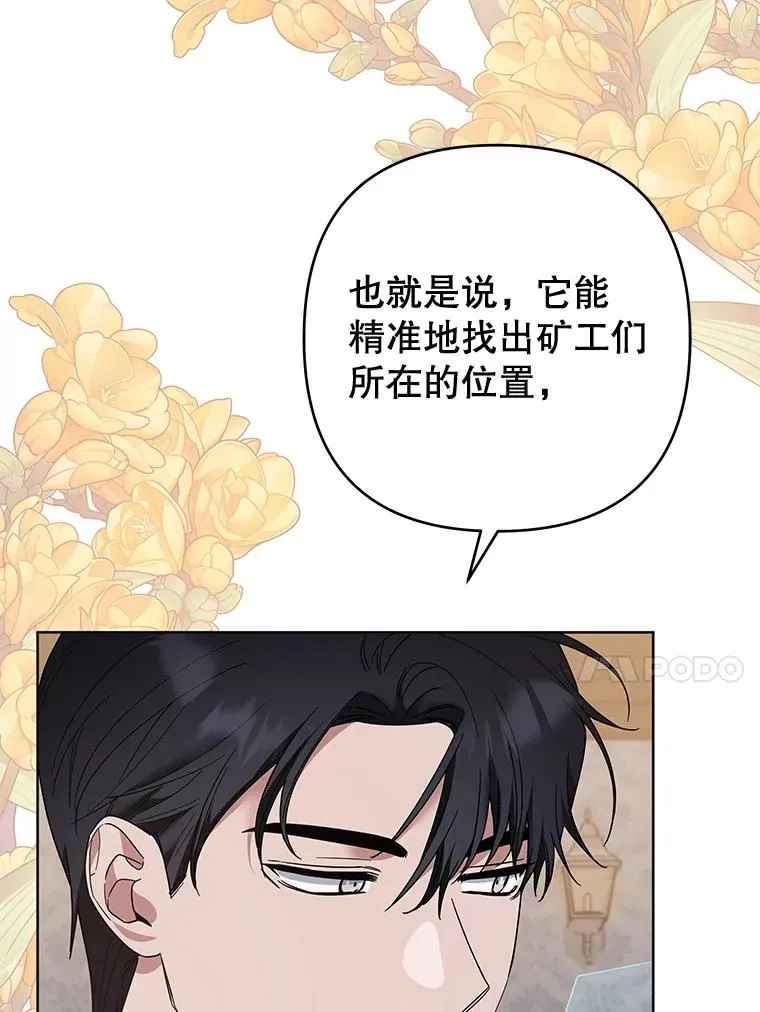 77.开始施救 第100页