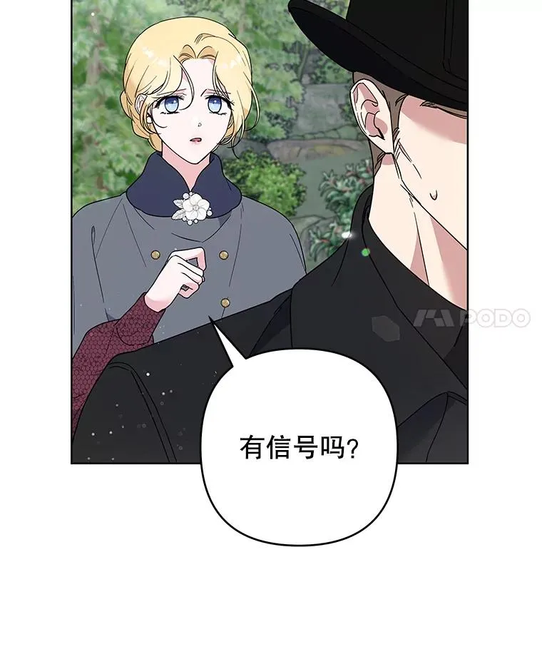 78.成功施救 第4页