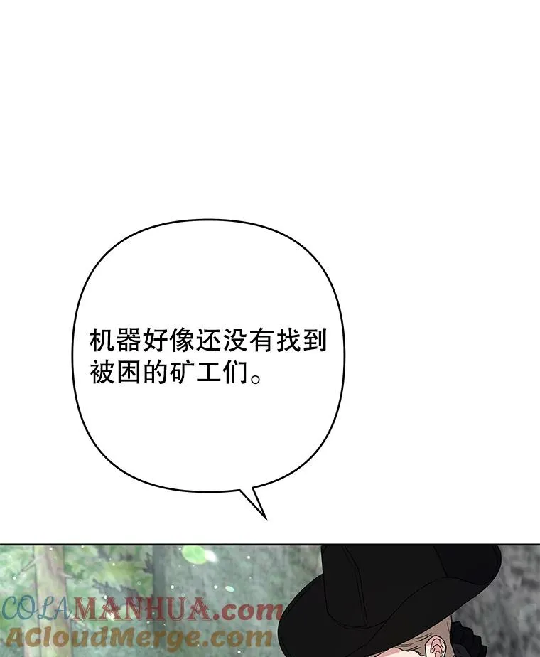 78.成功施救 第5页