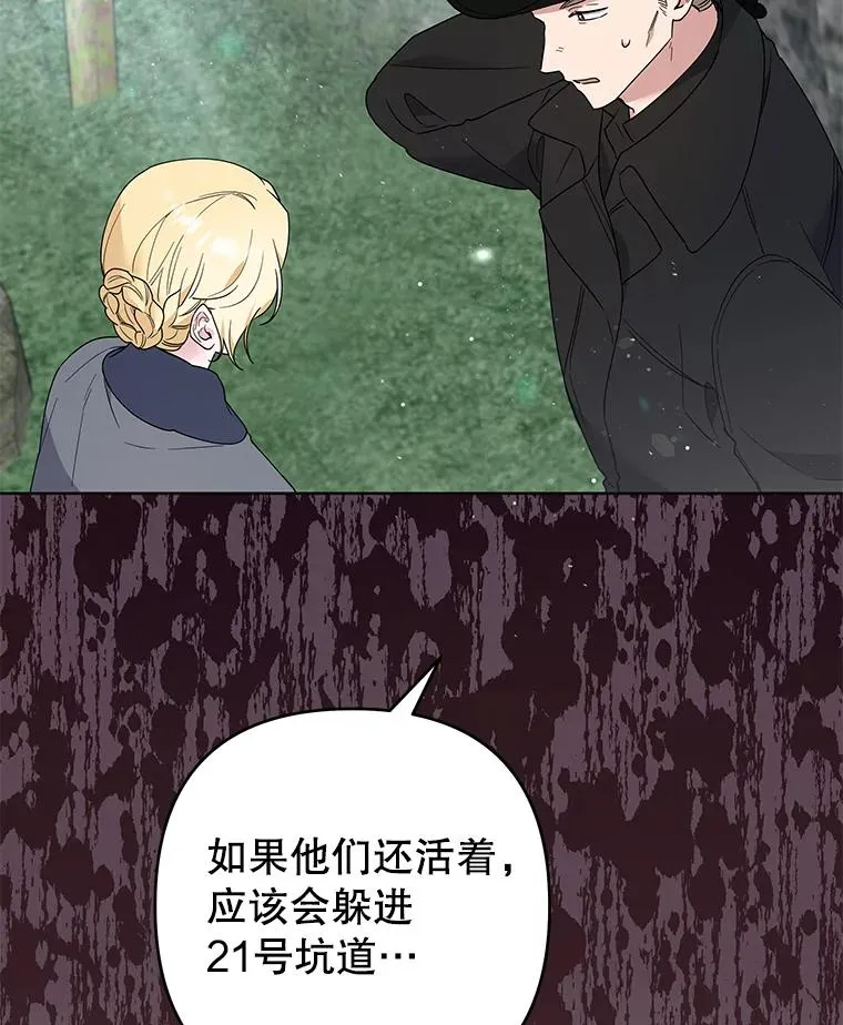 78.成功施救 第6页