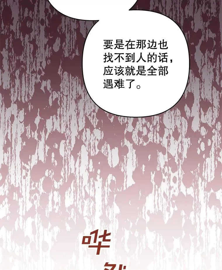 78.成功施救 第7页