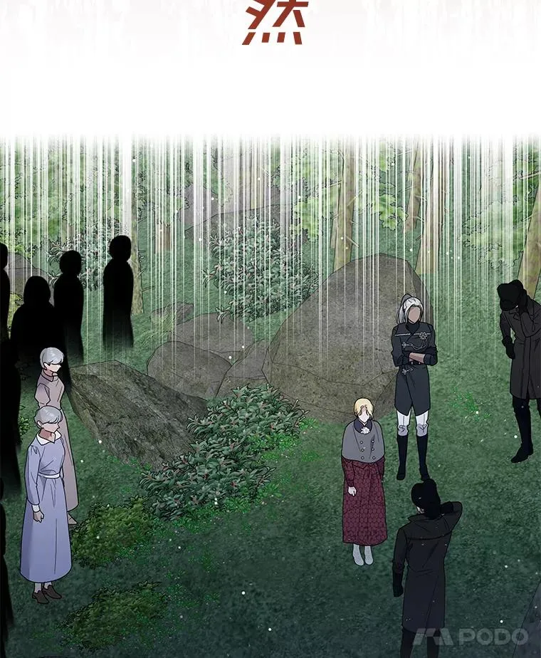 78.成功施救 第8页