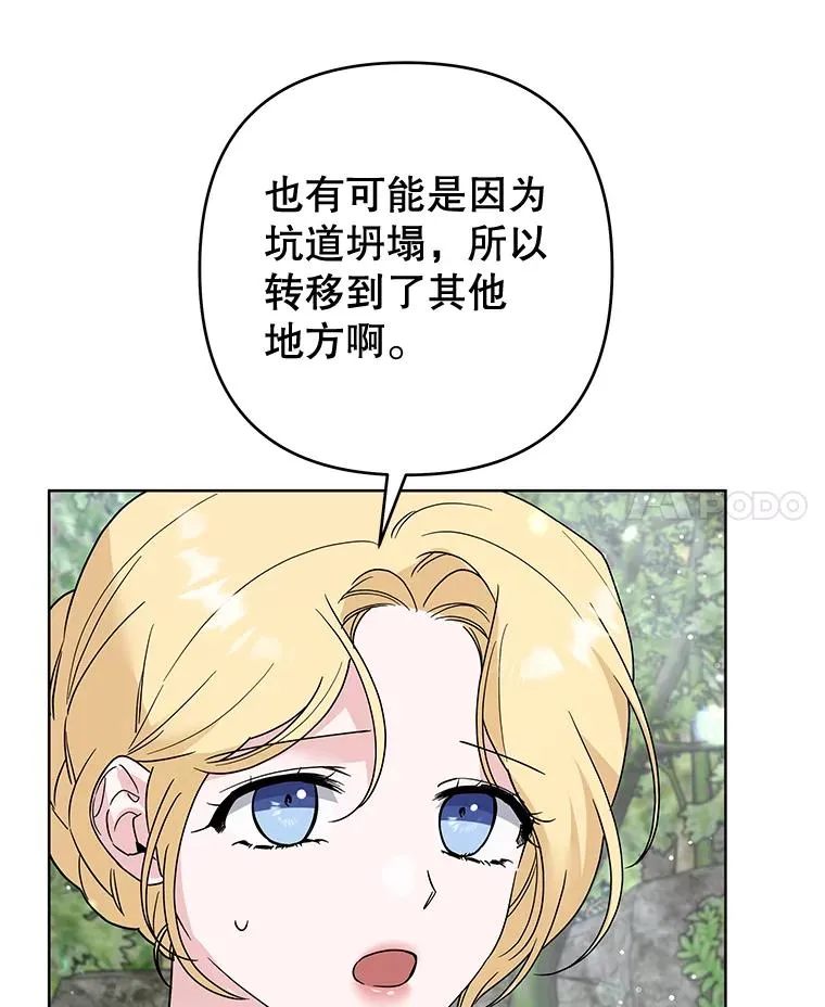 78.成功施救 第11页
