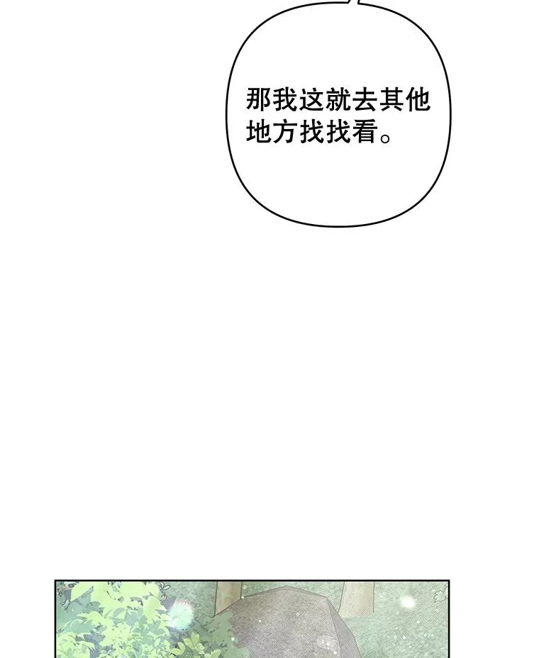 78.成功施救 第14页