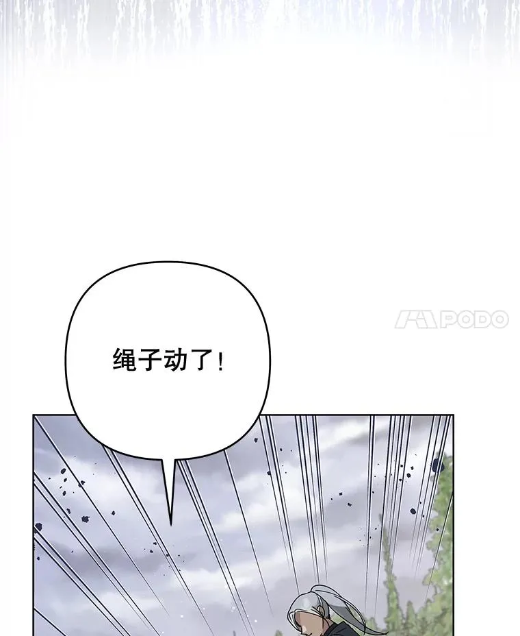 78.成功施救 第18页