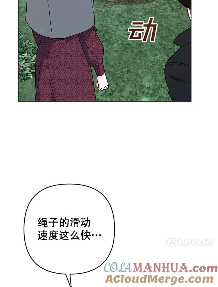 78.成功施救 第21页
