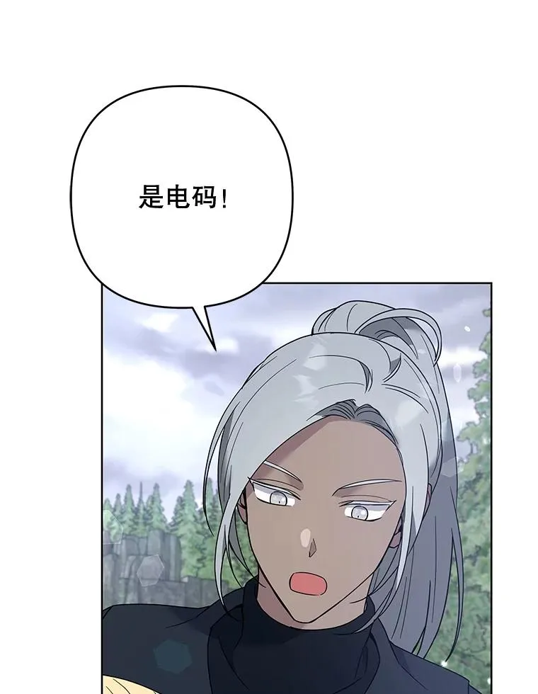 78.成功施救 第30页