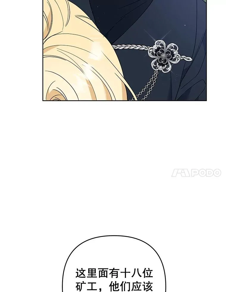 78.成功施救 第31页