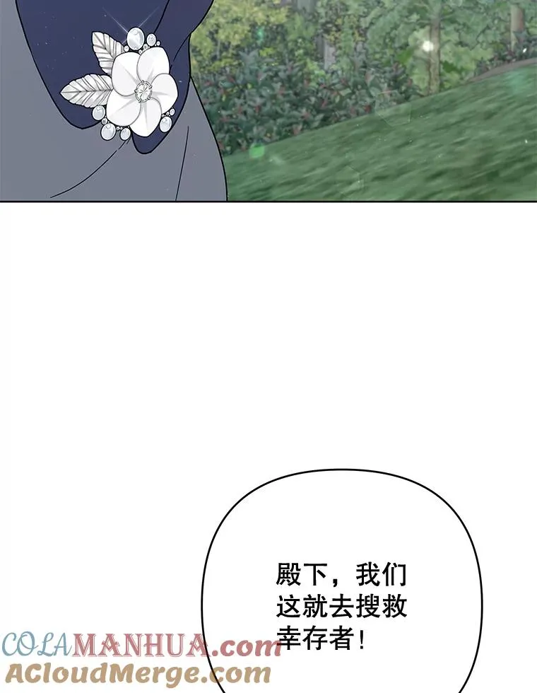 78.成功施救 第33页