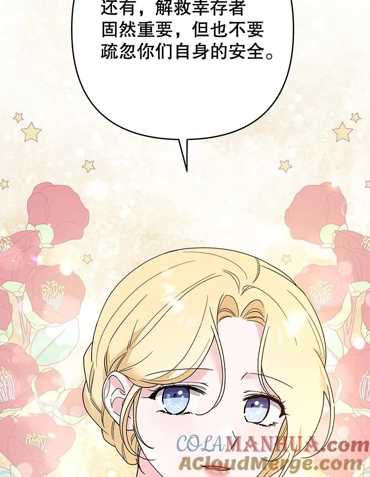 78.成功施救 第37页