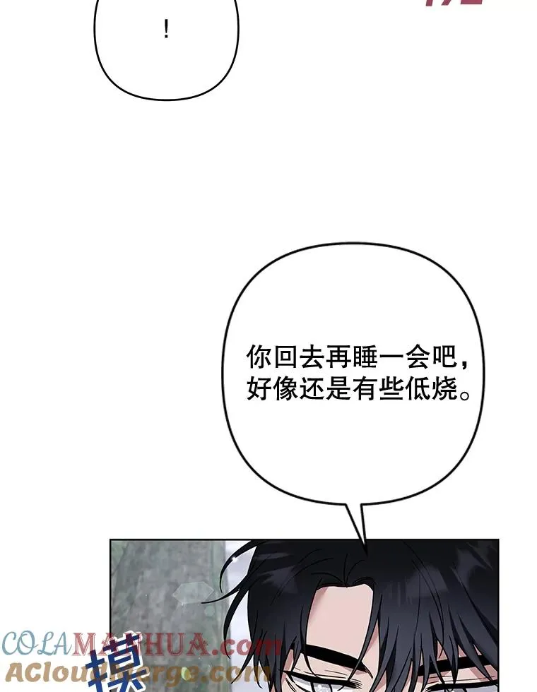 78.成功施救 第49页