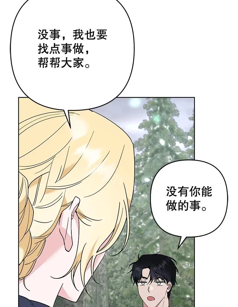 78.成功施救 第51页