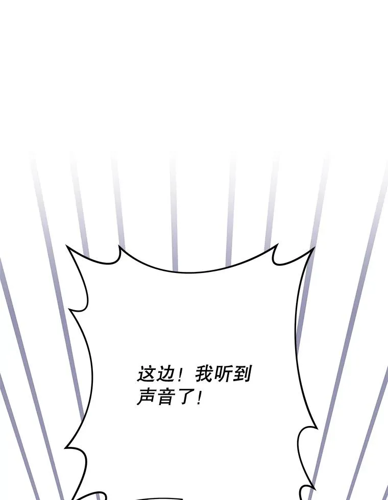 78.成功施救 第54页