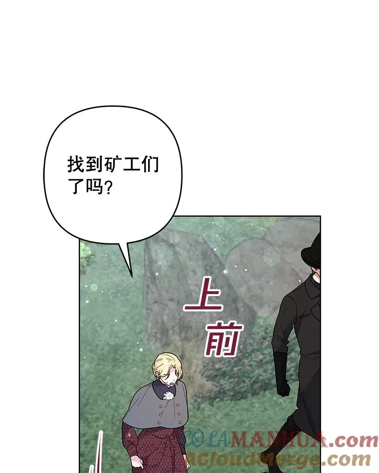 78.成功施救 第57页