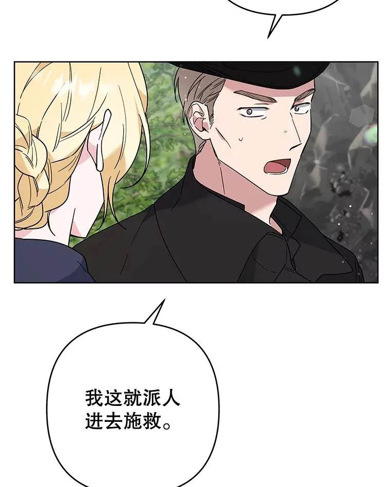 78.成功施救 第59页