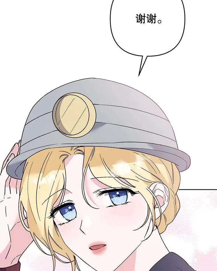 78.成功施救 第64页