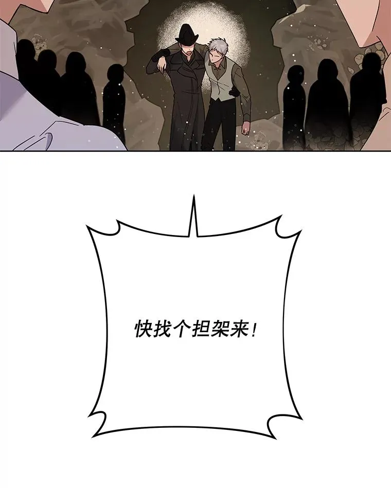 78.成功施救 第68页