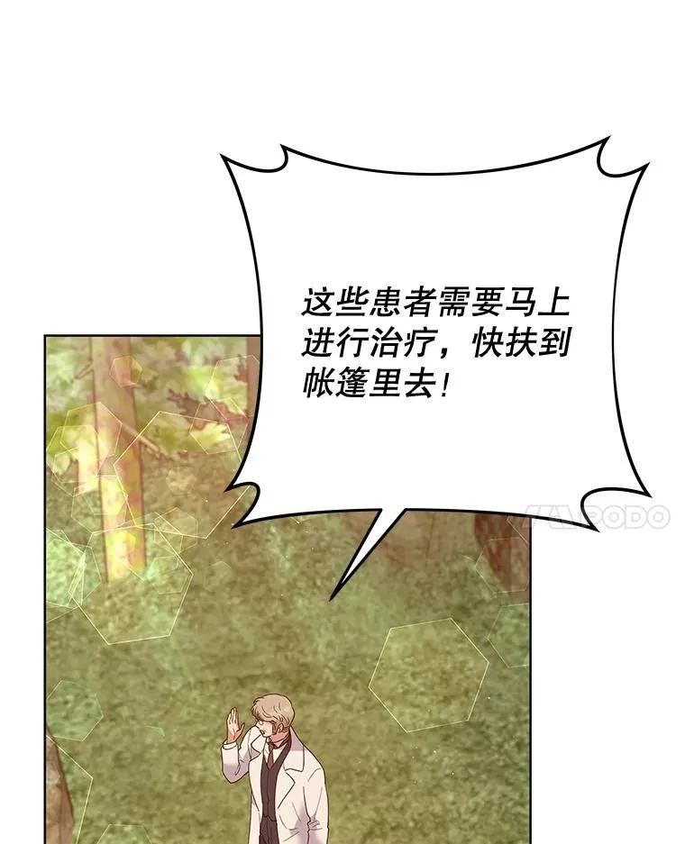 78.成功施救 第72页