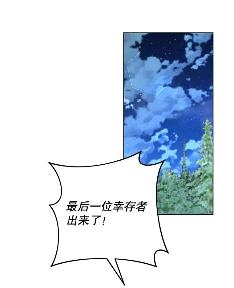 78.成功施救 第80页