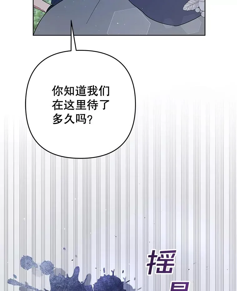 78.成功施救 第87页