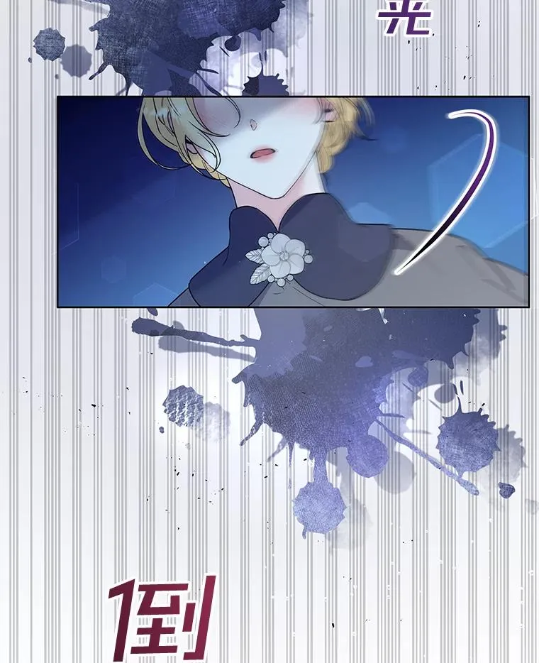 78.成功施救 第88页