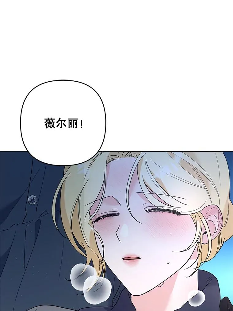 78.成功施救 第91页