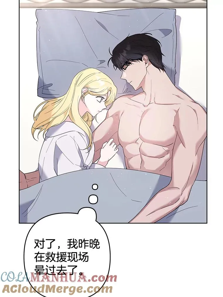 78.成功施救 第97页