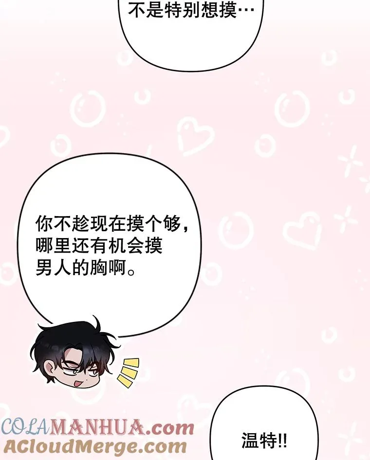 78.成功施救 第113页