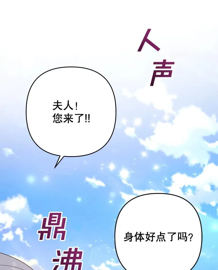 78.成功施救 第115页