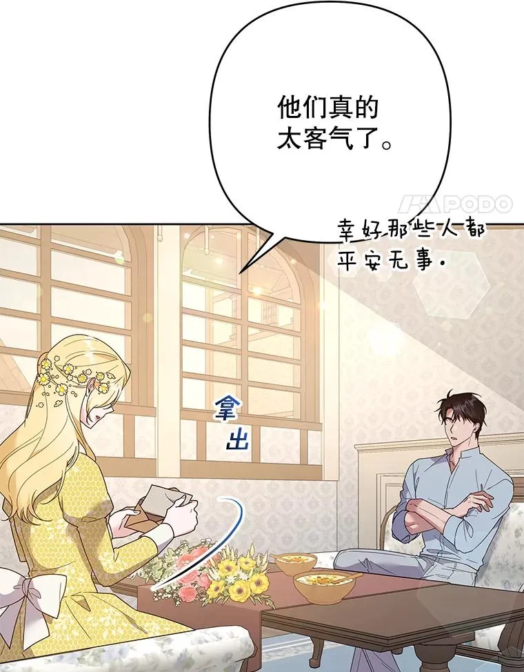 79.有价值的事 第4页