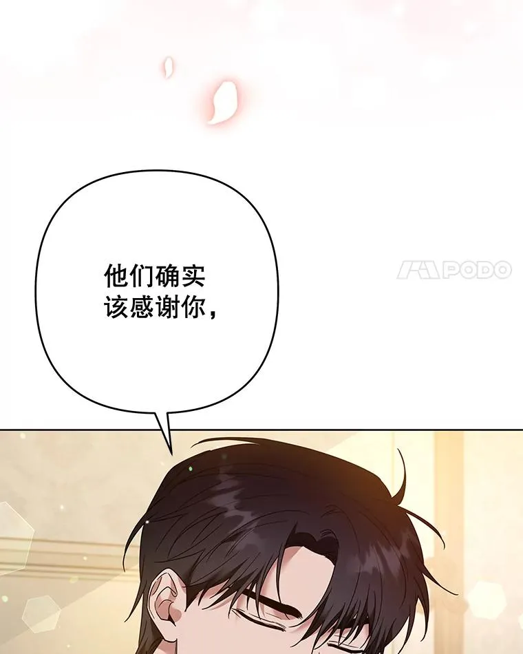 79.有价值的事 第14页