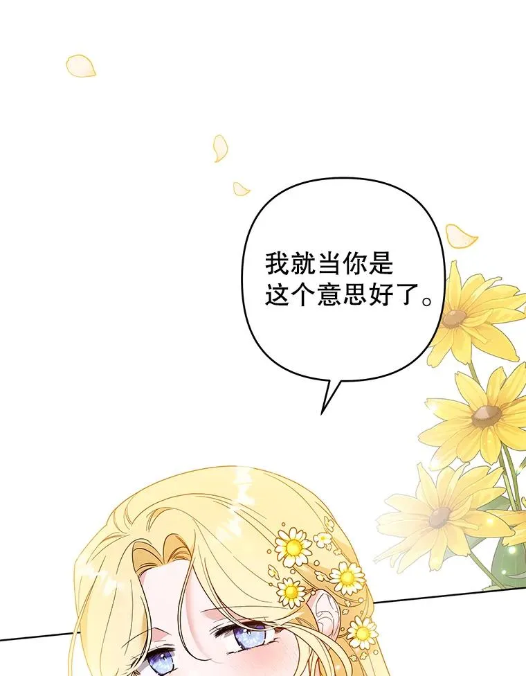 79.有价值的事 第19页