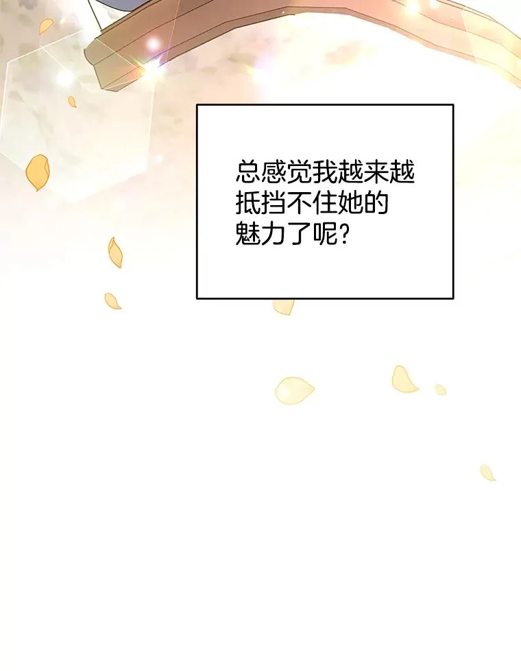 79.有价值的事 第26页