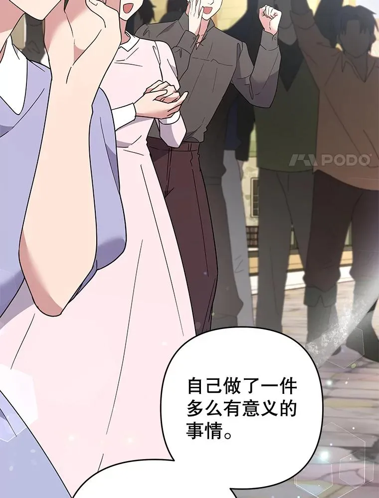 79.有价值的事 第79页