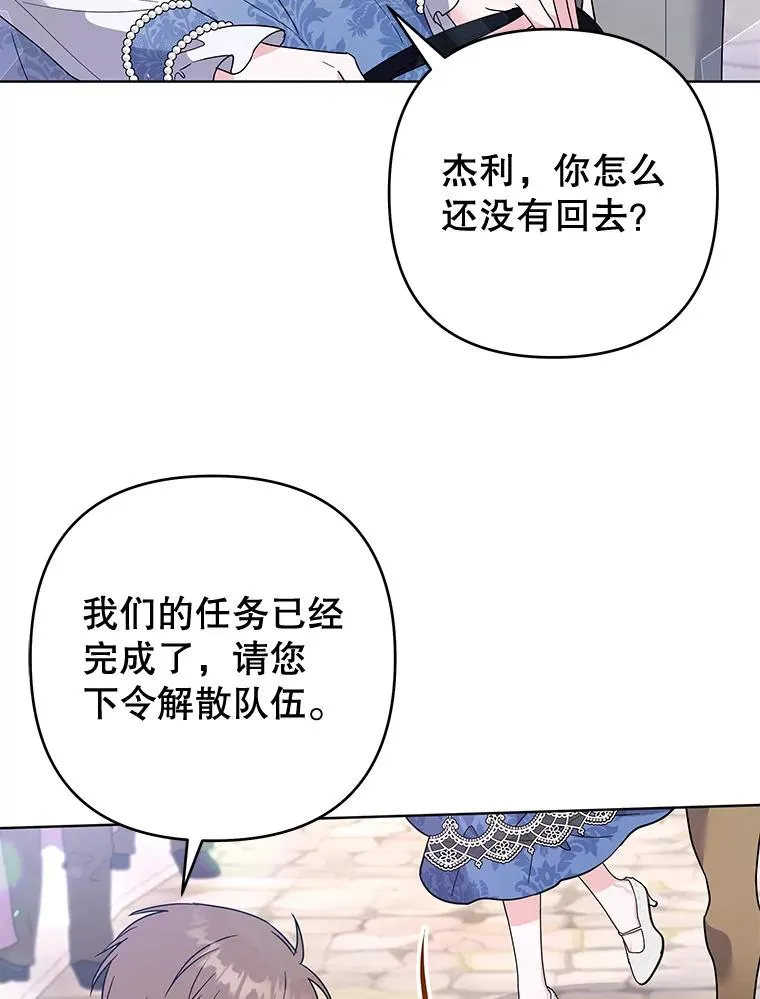 79.有价值的事 第84页