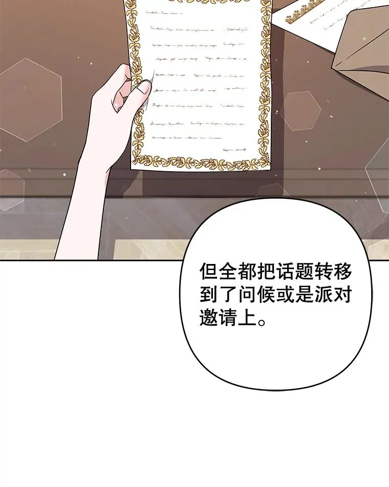 79.有价值的事 第100页