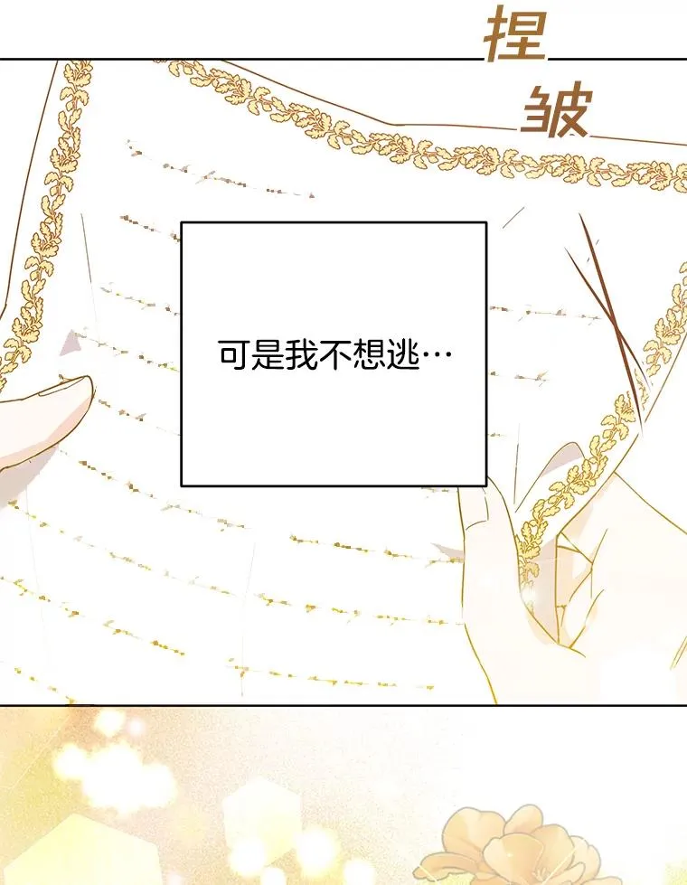 79.有价值的事 第103页