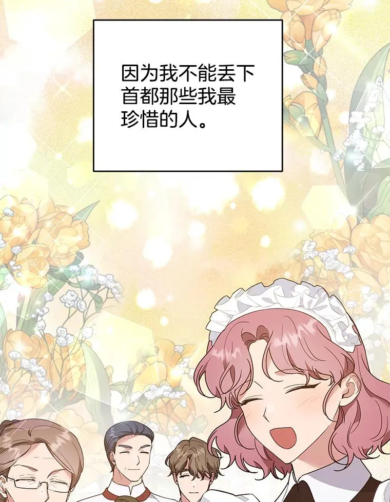 79.有价值的事 第104页