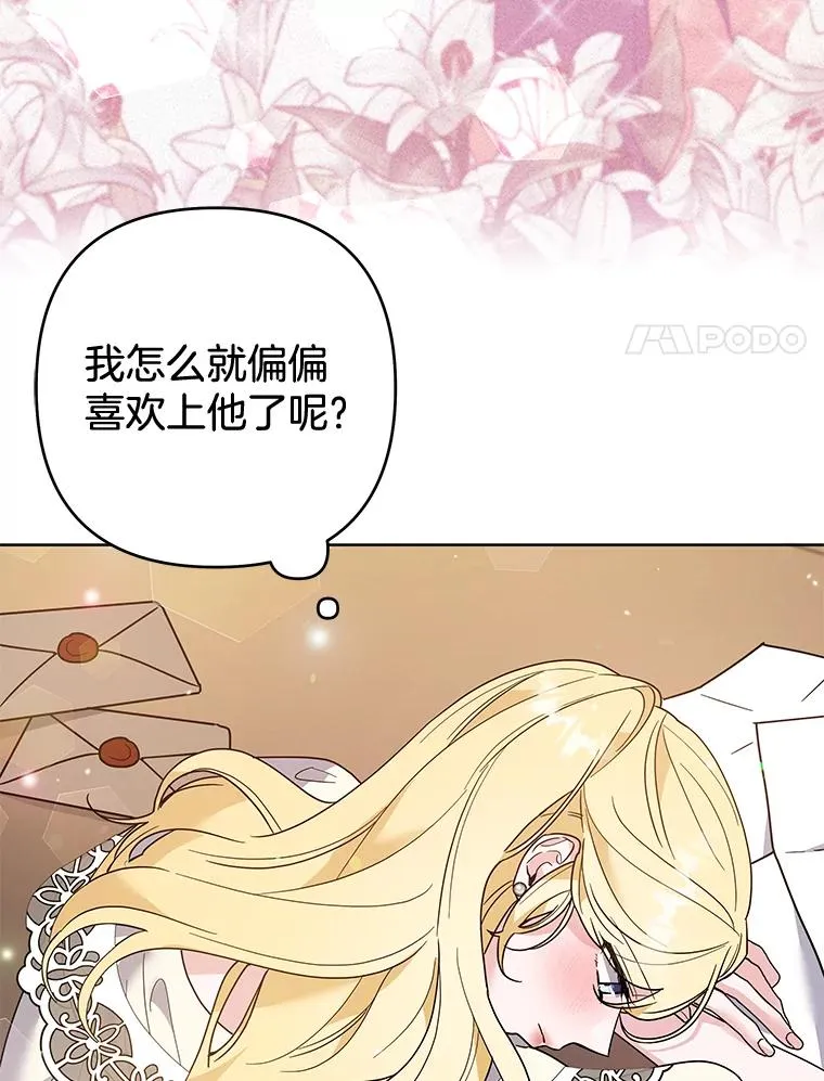 79.有价值的事 第112页