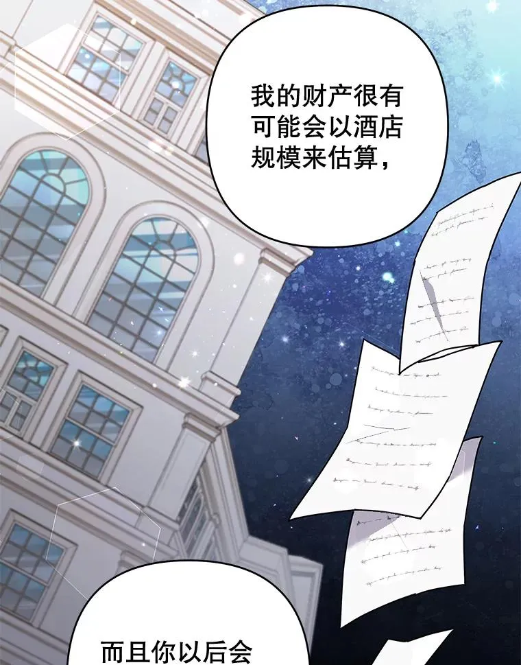 79.有价值的事 第124页
