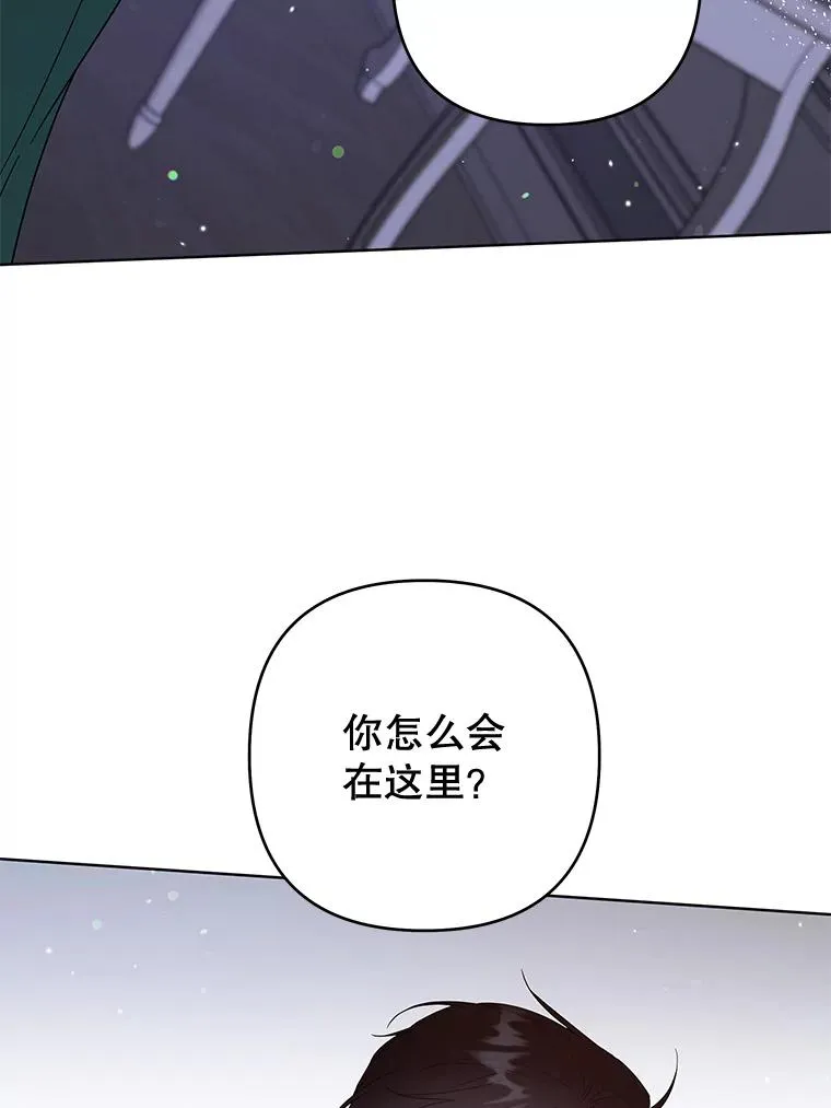 80.去看温特 第3页